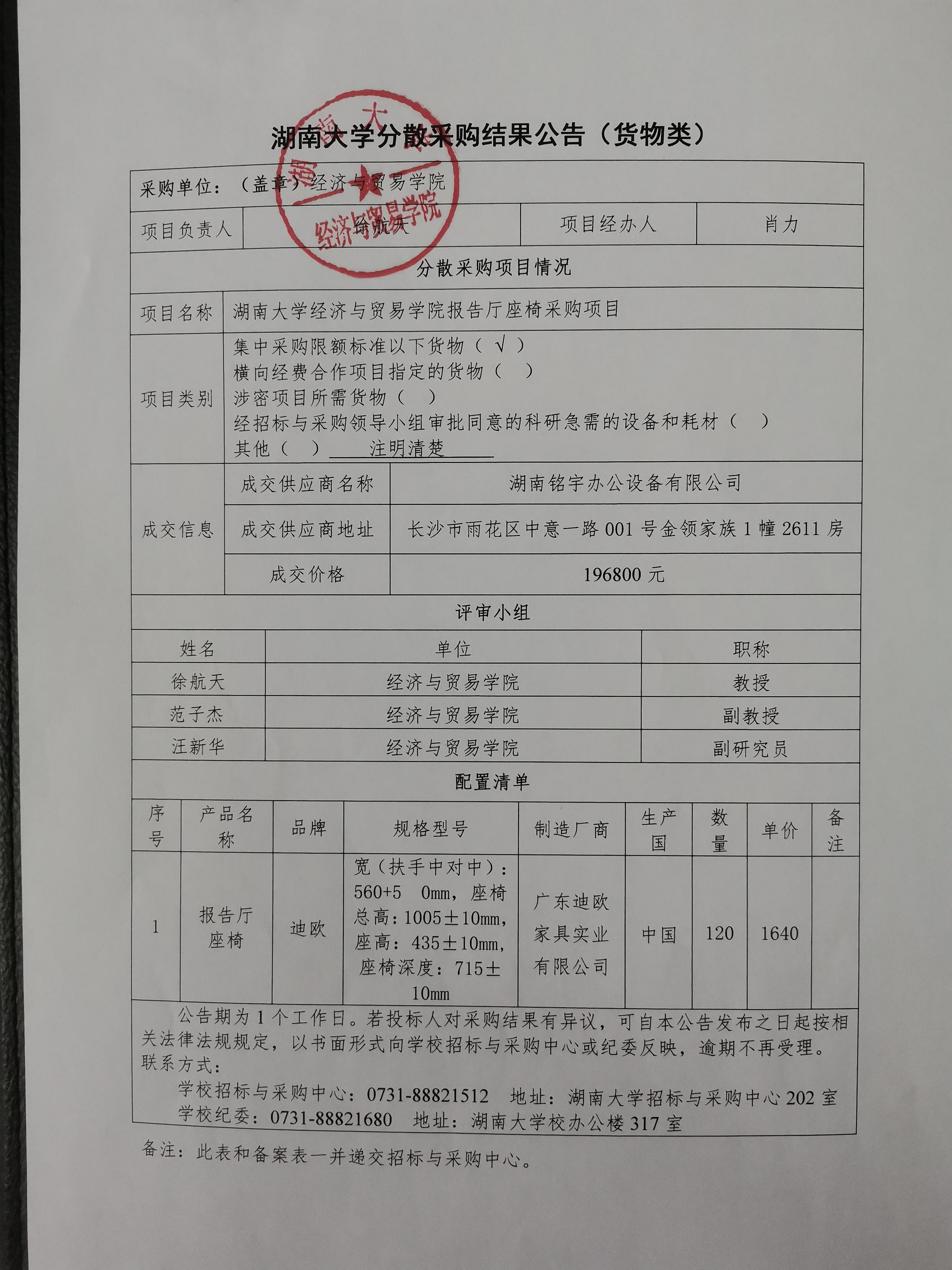 结果公告.jpg