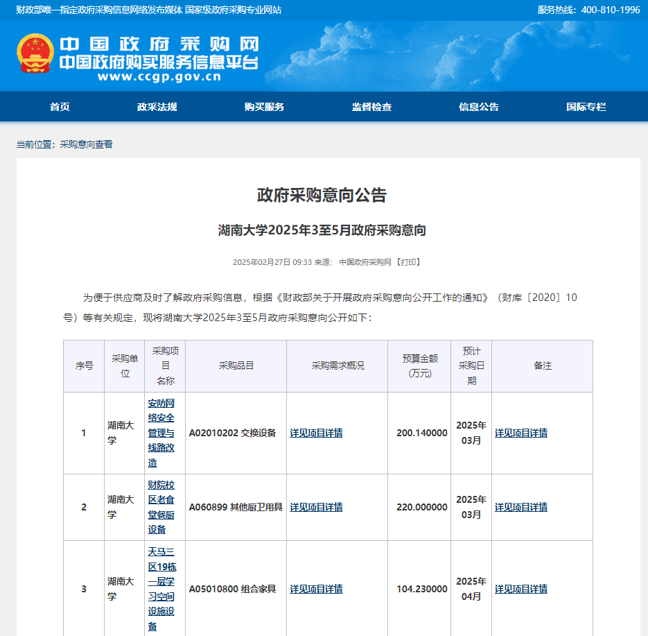 QQ20250227-093356.png