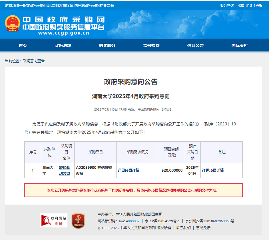 QQ20250313-170917.png