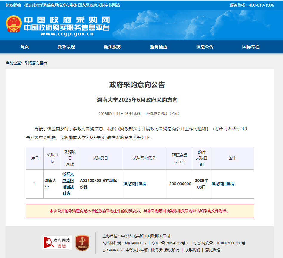 QQ20250411-164557.png