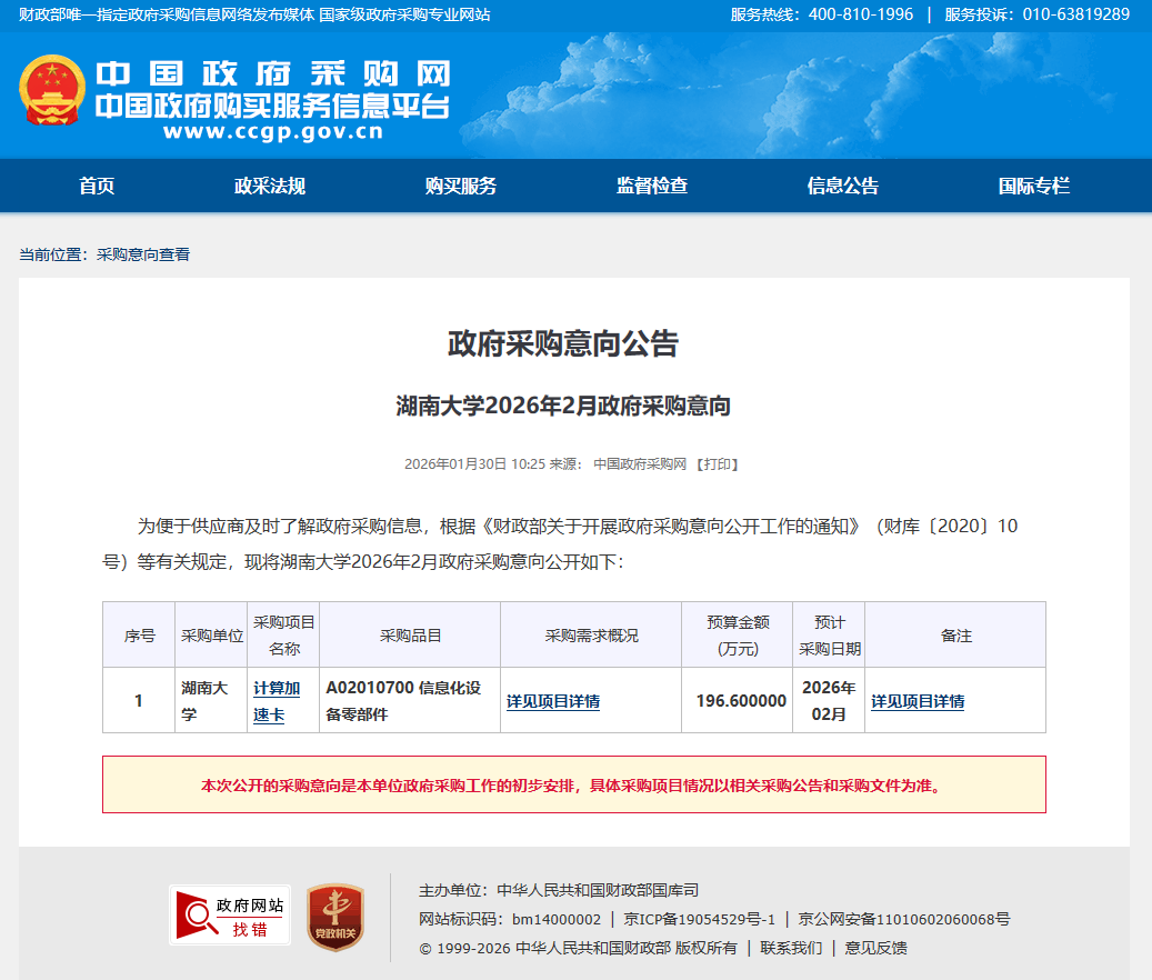 QQ20260130-102621.jpg