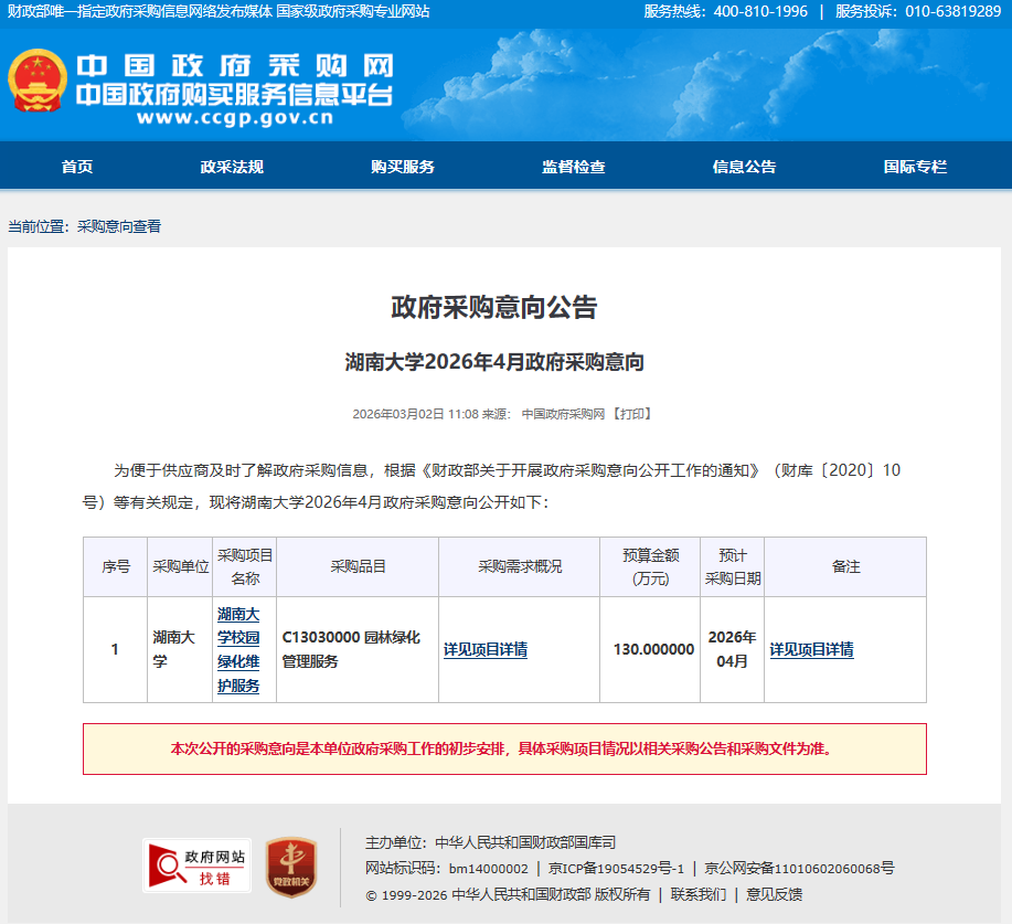 QQ20260302-110920.jpg