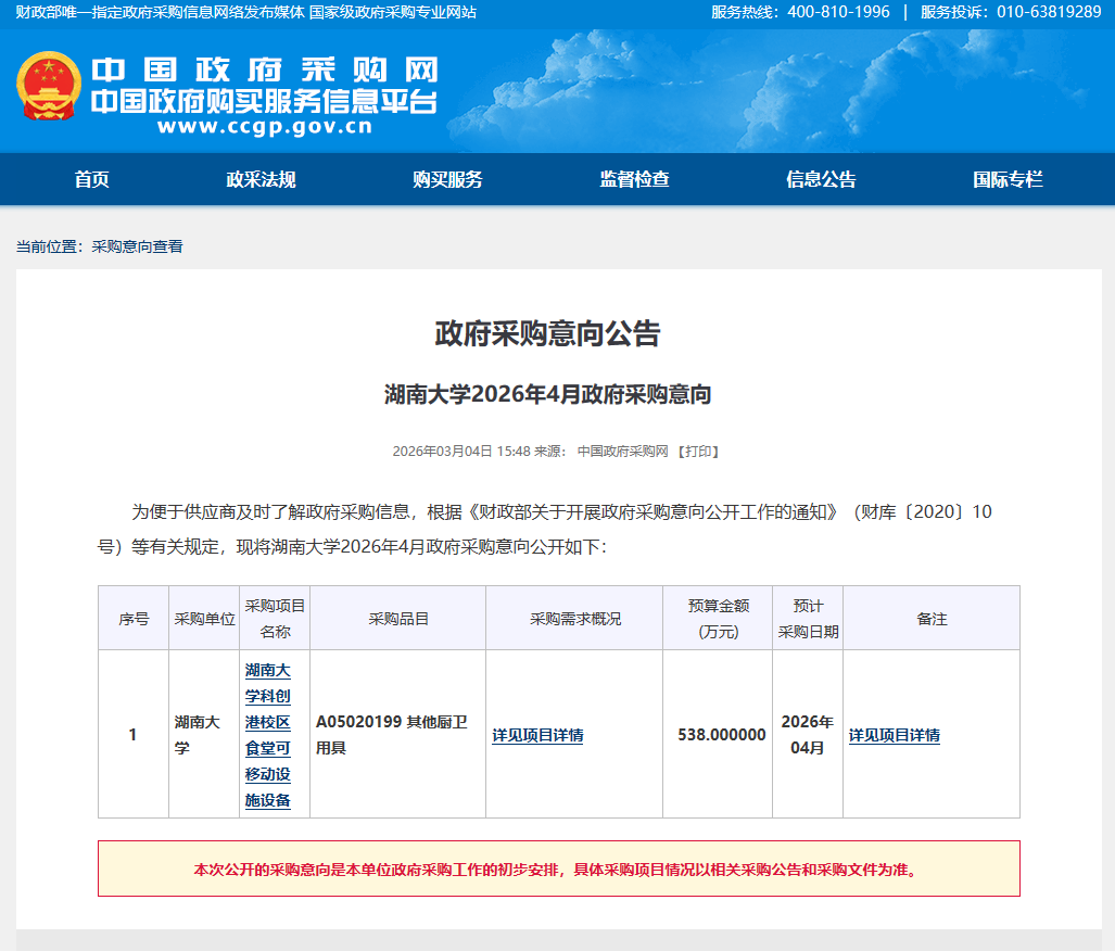 QQ20260304-154849.jpg