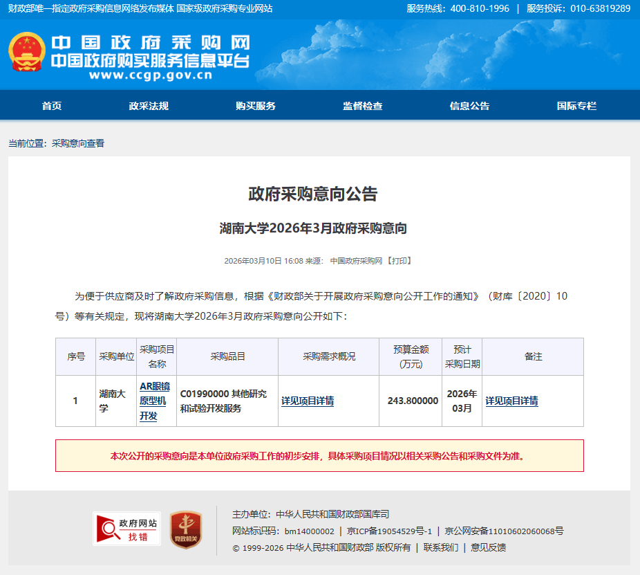 QQ20260310-160911.jpg