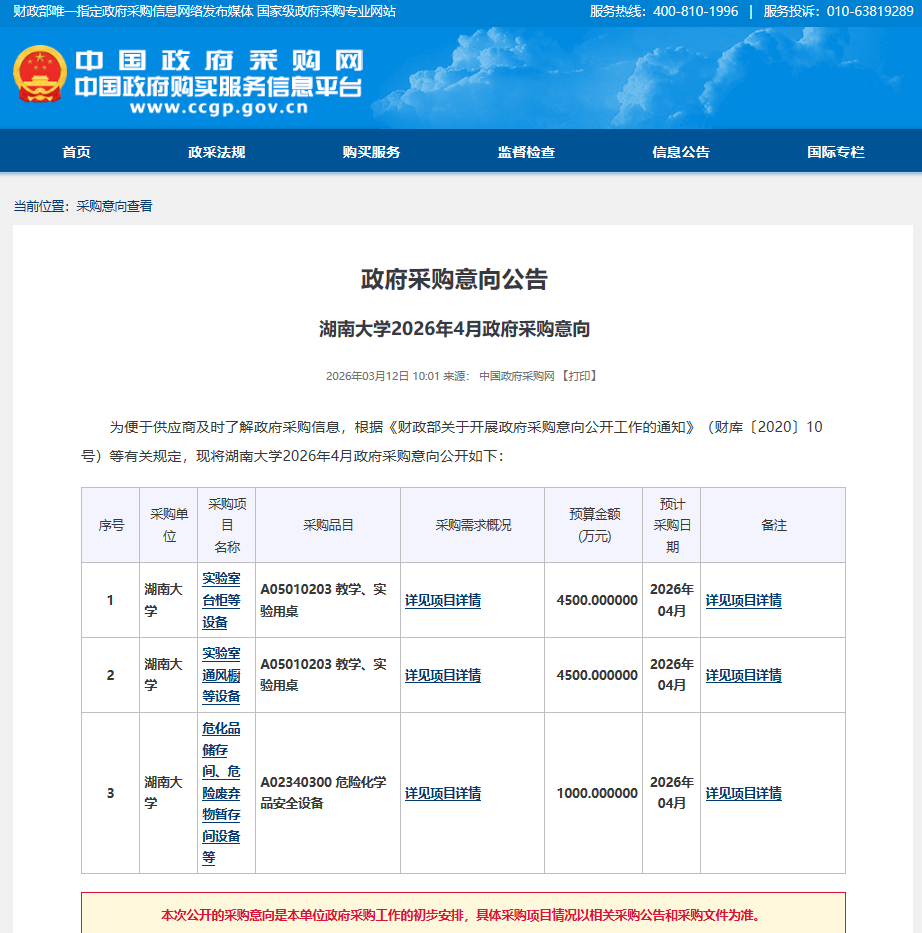 QQ20260312-100202.jpg