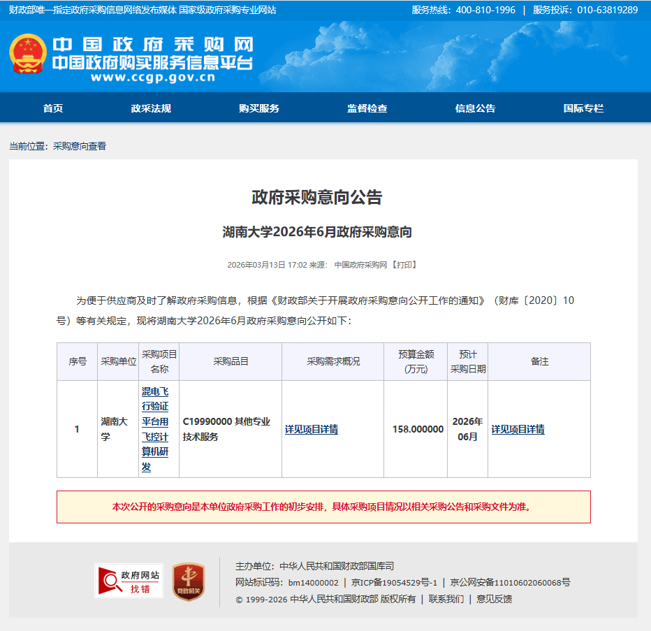 QQ20260313-170343.jpg