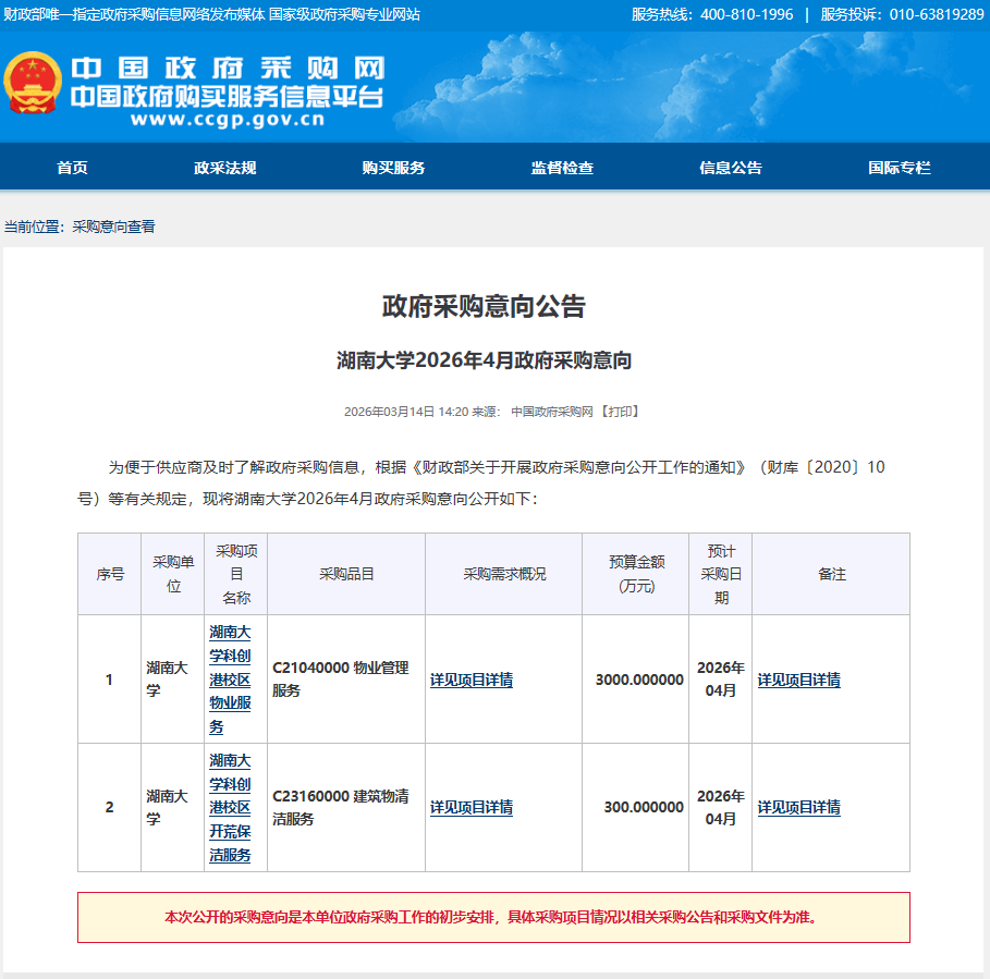 QQ20260314-142105.jpg