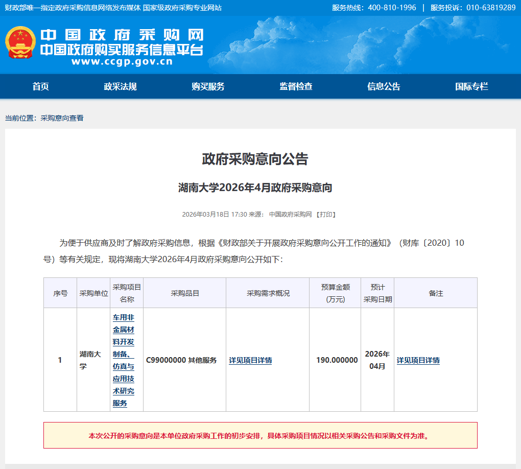 QQ20260318-173148.jpg