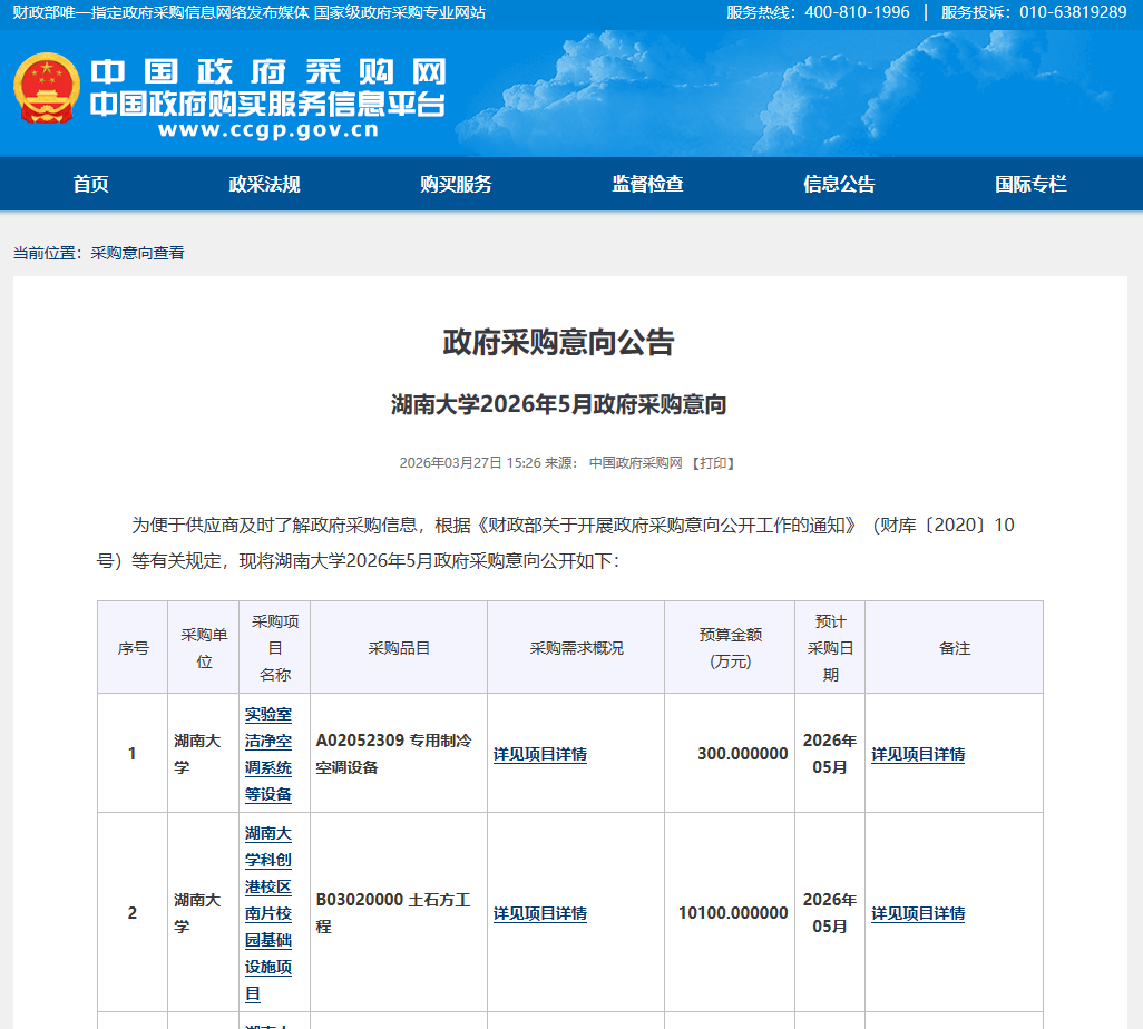 QQ20260327-152737.jpg