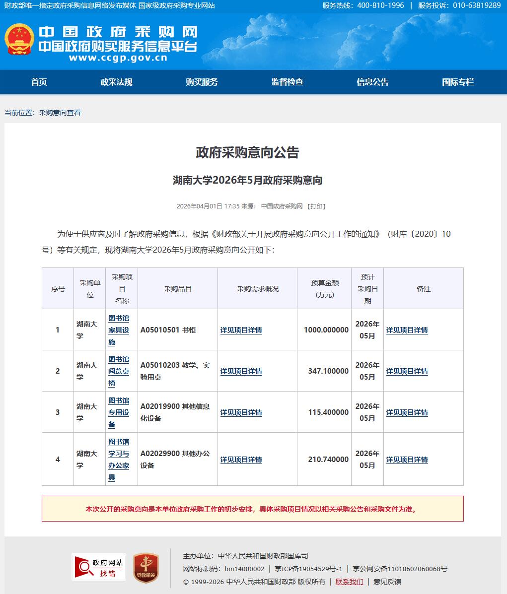 QQ截图20260401173539.jpg
