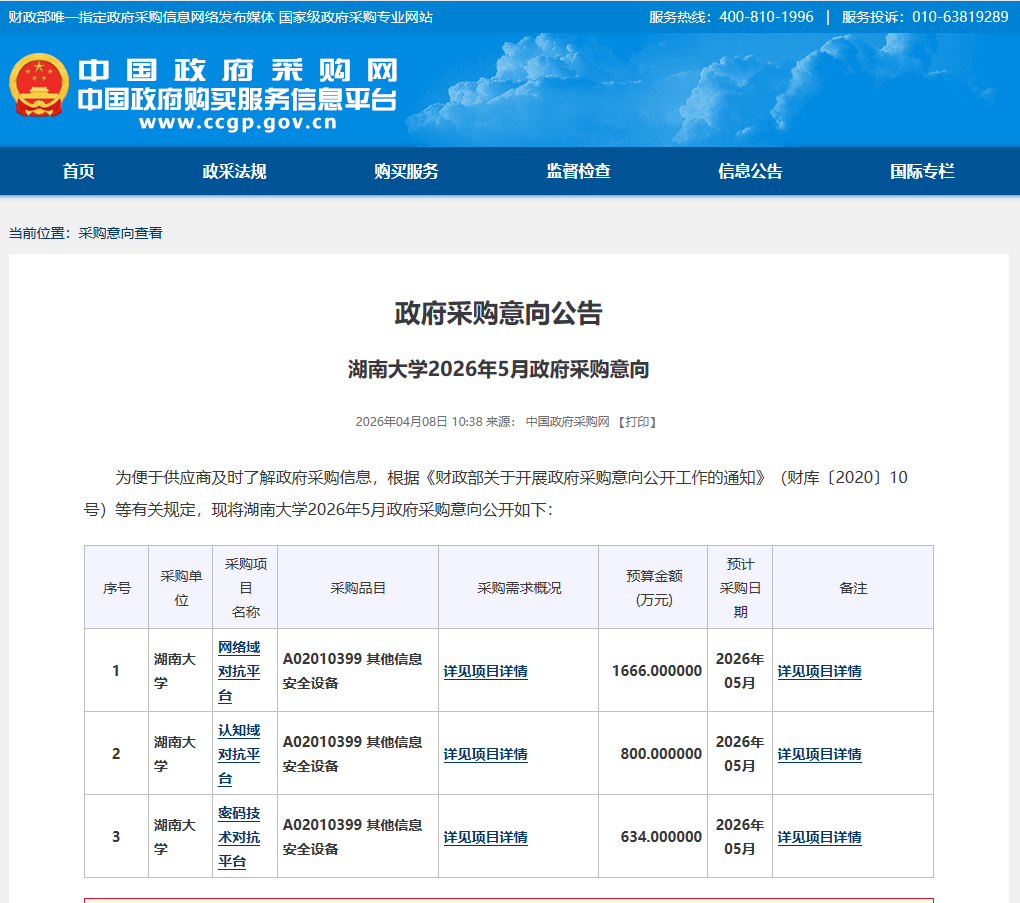 QQ20260408-103833.jpg