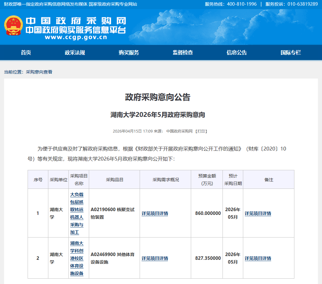 QQ20260415-171150.jpg