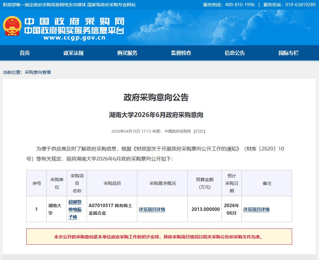 QQ20260416-171404.jpg