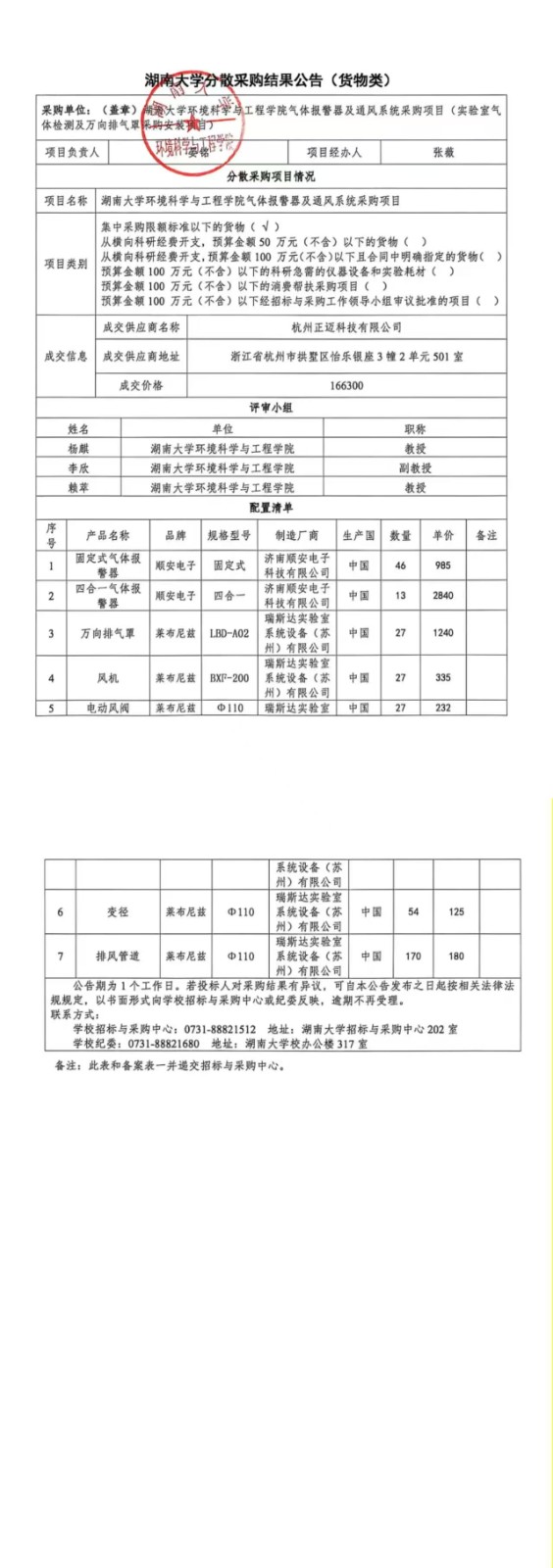 拼图.jpg