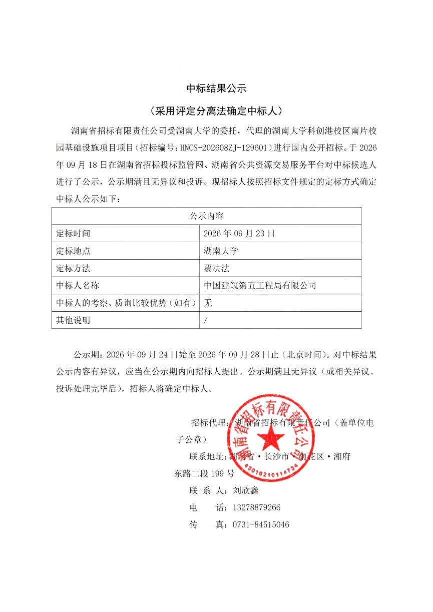 1790238030931088919.png WPS图片(1).png